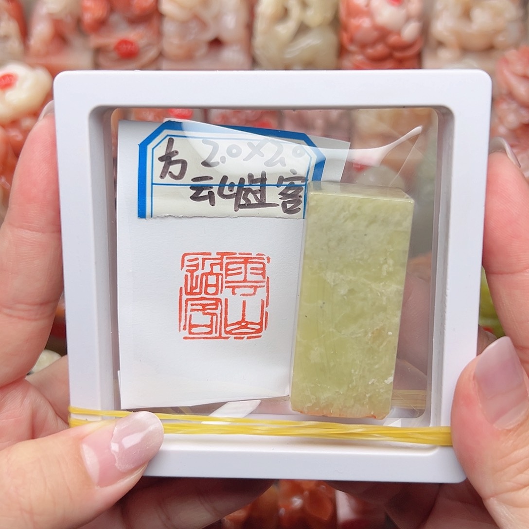 昌化石印石寿山石等多种