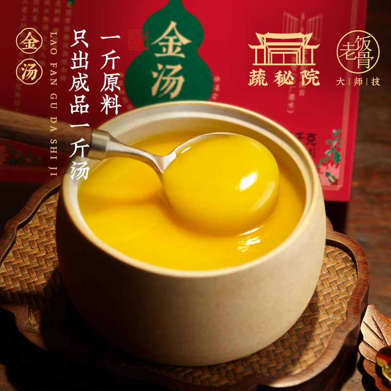 【老饭骨】打边炉汤底浓缩金汤4袋1kg火锅汤底调味浓郁味鲜甄选用料