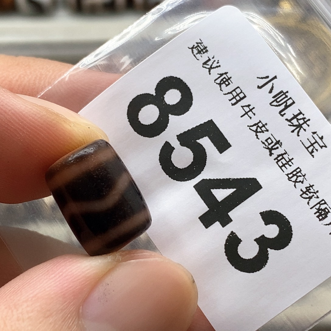 玛瑙/玉髓裸珠未镶嵌8543