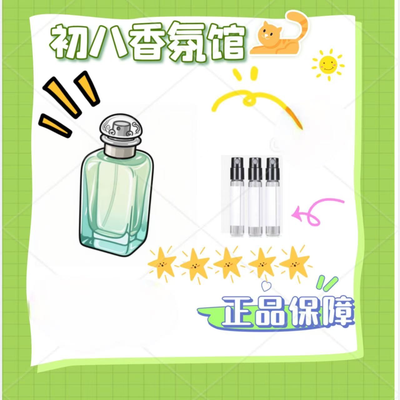 大地 尼罗河花园 李先生花园 橘绿之泉 血色大黄 香薰喷雾