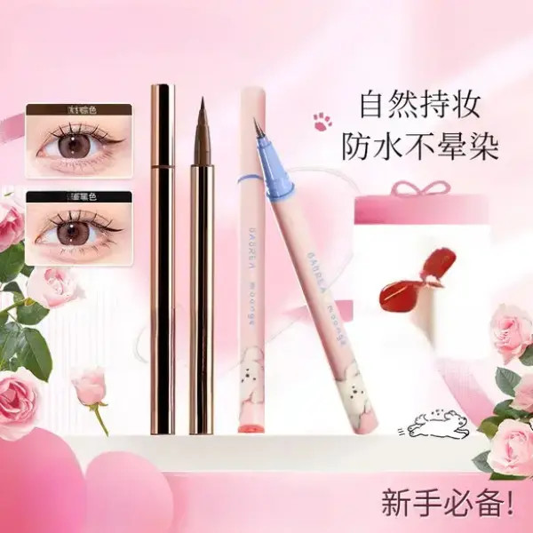 【明星同款】眼线笔极细防水汗不晕染持久不脱妆眼线液笔推荐