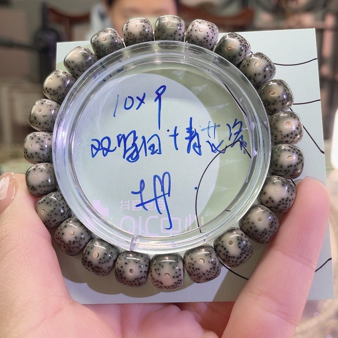 星月菩提手串海南同枝果A9