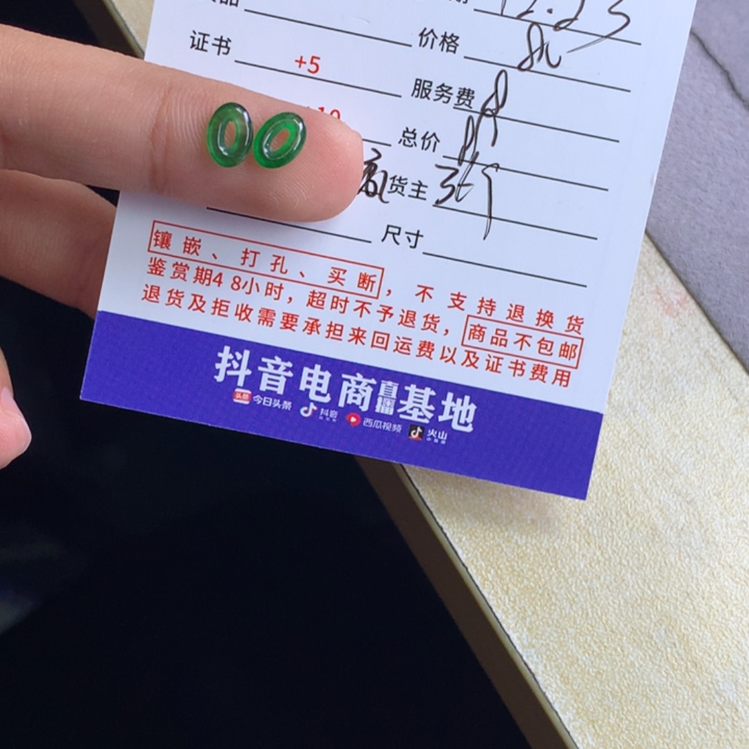 未镶嵌挂件翡翠小**酱