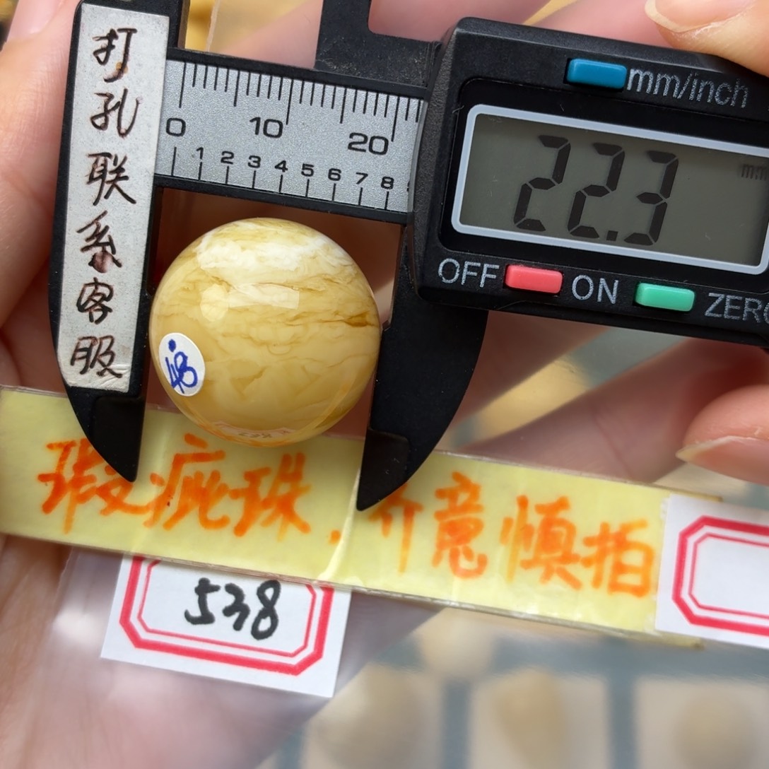 蜜蜡未镶嵌裸石蜜蜡