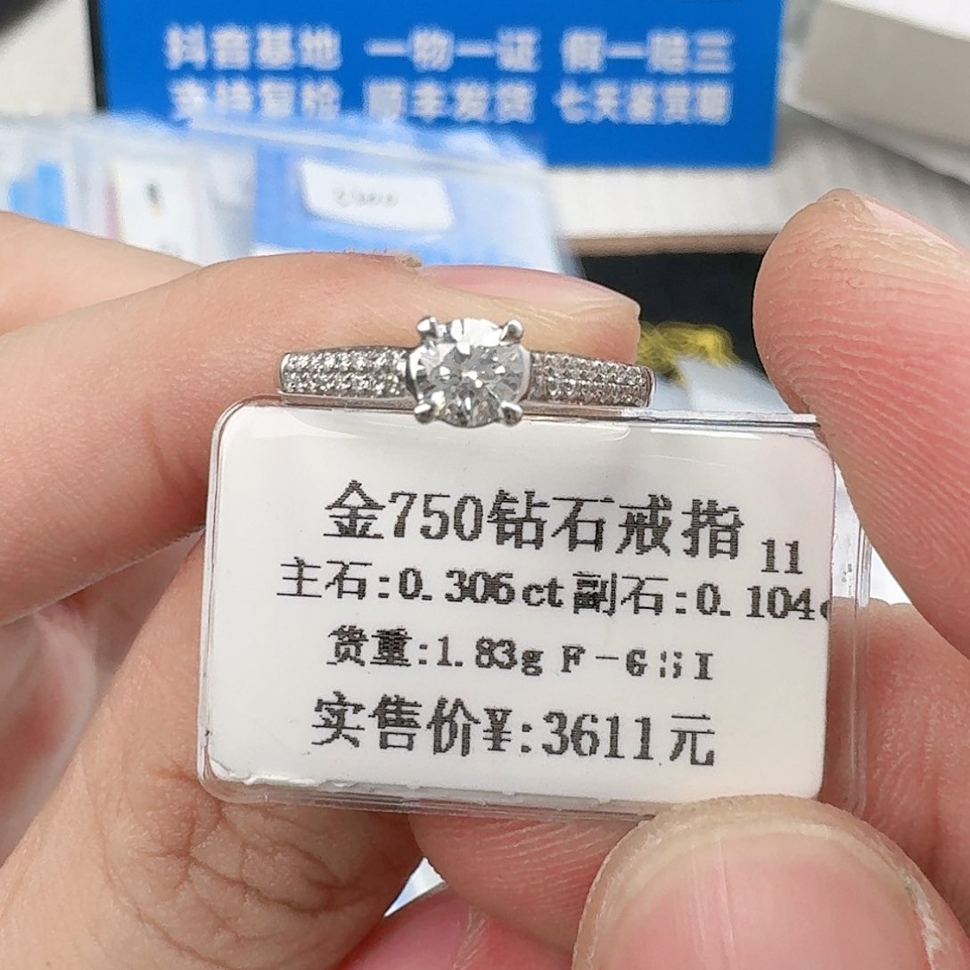 钻石戒指/指环18K金镶嵌