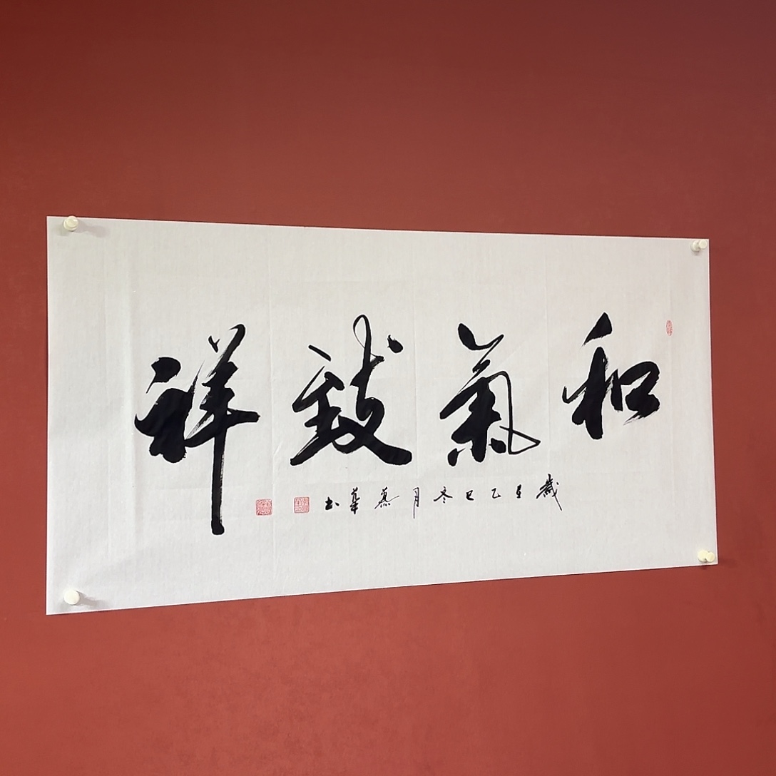 书法直播书法作品