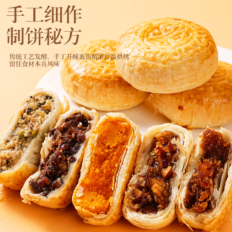 合顺祥酥皮月饼酥皮月饼咸蛋黄河北特产糕点100g*8块