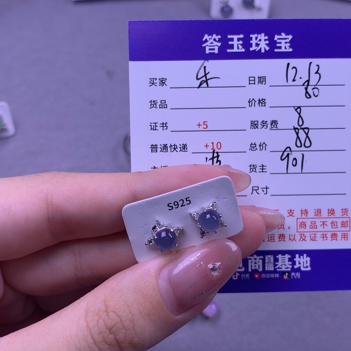 未镶嵌挂件翡翠?****?