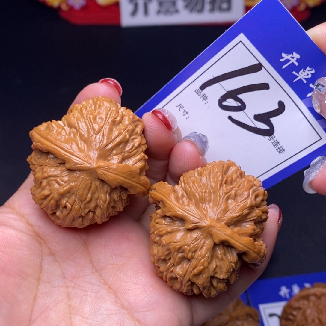 163号链接球白4.3尺00000