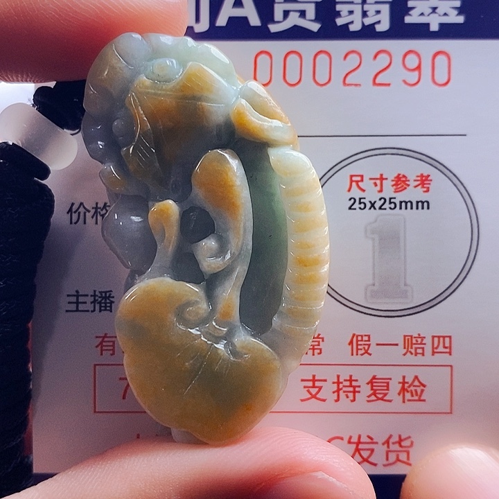 翡翠吊坠(不含链)未镶嵌