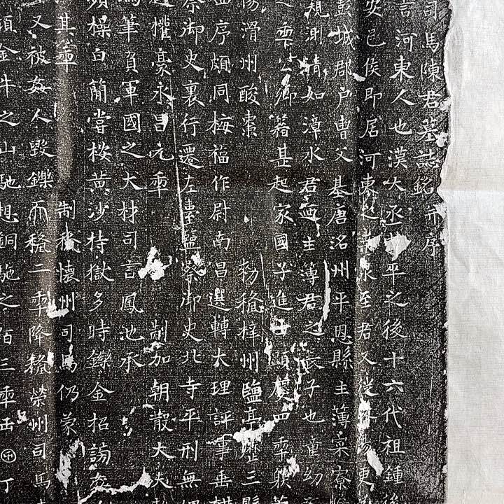 其他拓片用纸陈嘉言