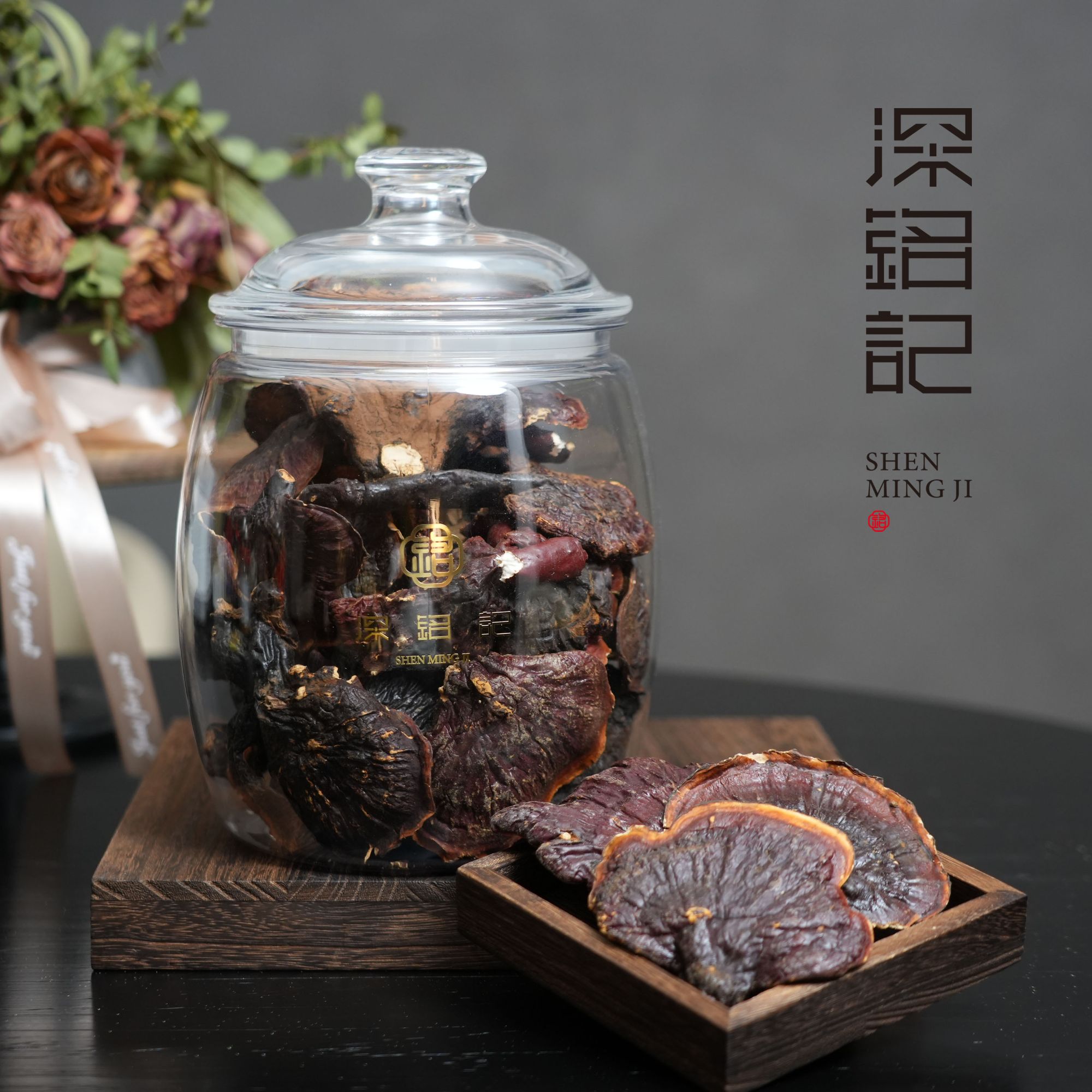 深铭记 西藏波密灵芝 鱼胶