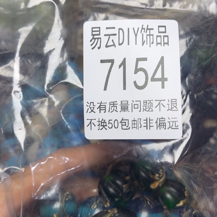 玻璃颈饰7154花一包