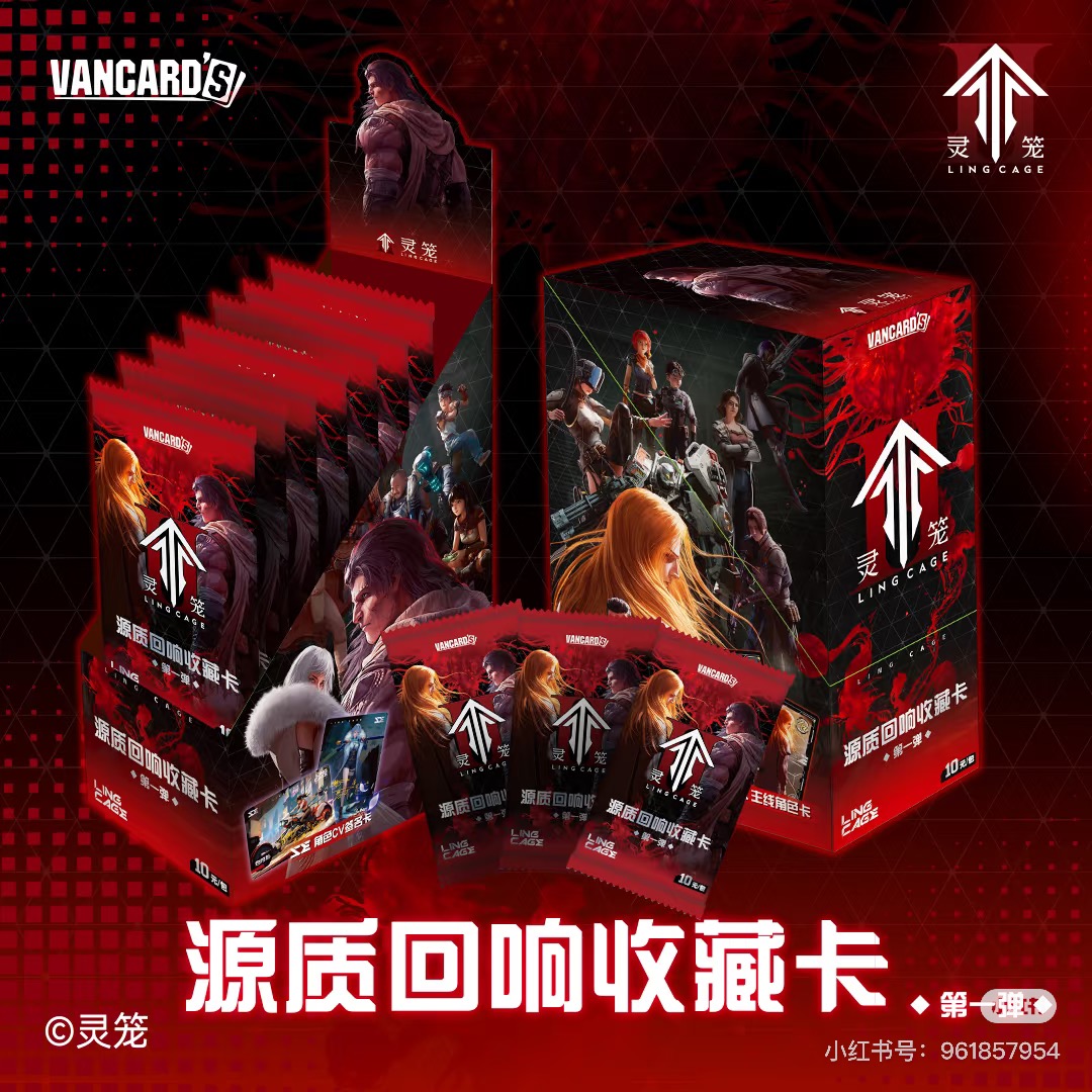 灵笼【大胃王】万画云游 动漫收藏卡