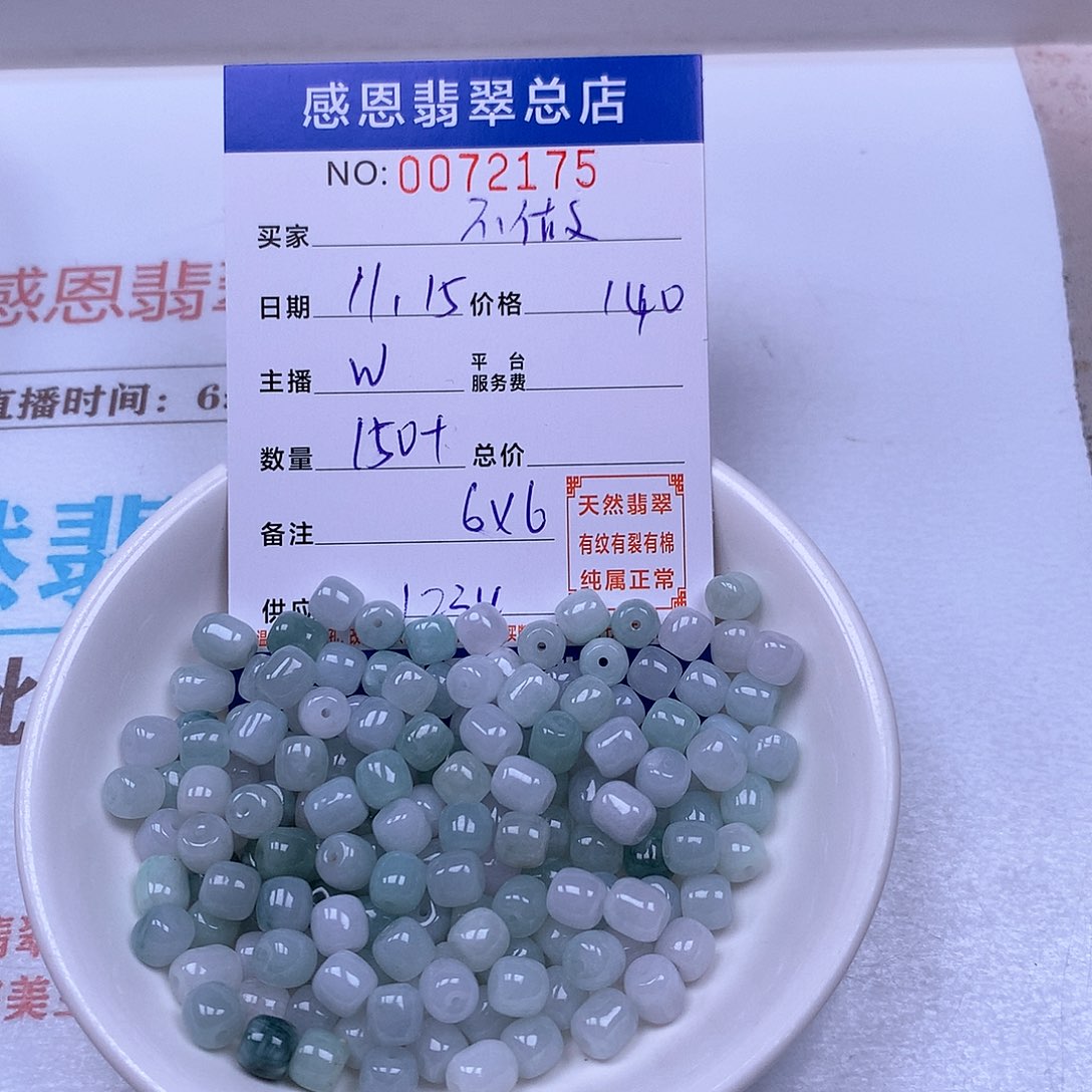 不***高翡翠未镶嵌手链翡翠