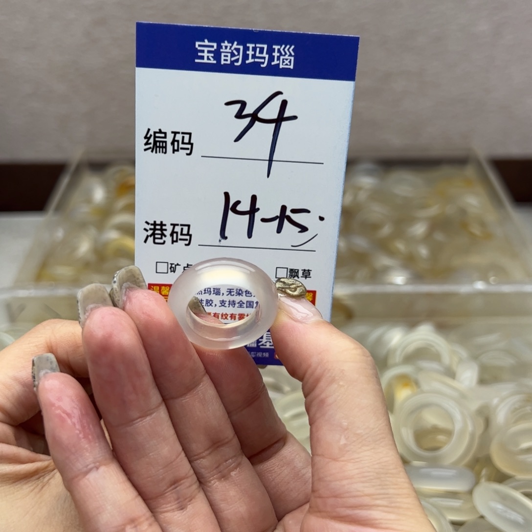 玛瑙/玉髓未镶嵌戒指