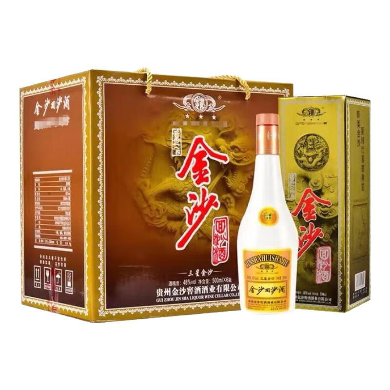 金沙回沙酒 48度 500mL 1瓶 金沙黄三星48度