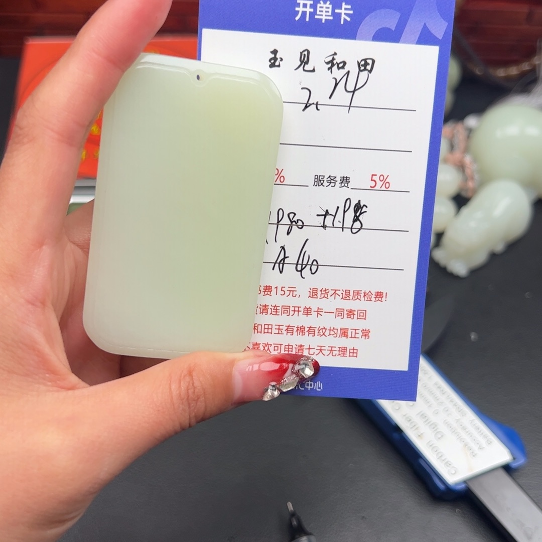 和田玉颈饰未镶嵌九*
