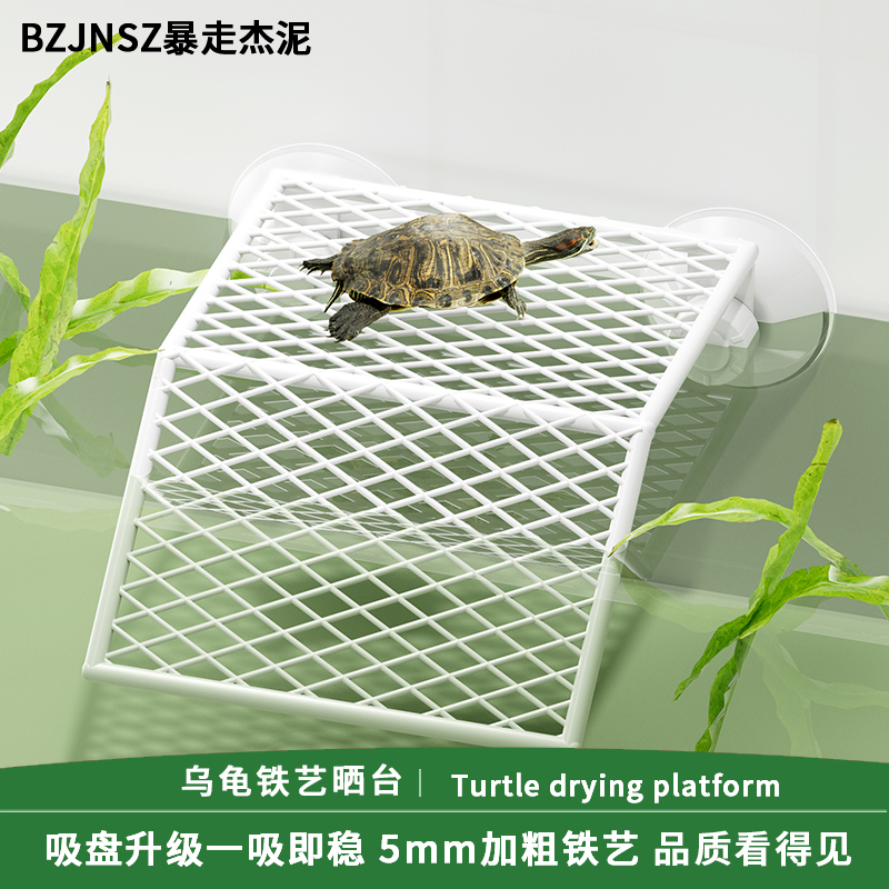 BZJNSZ暴走杰泥乌龟晒台爬台鱼缸龟缸爬坡吸盘高水位浮岛晒背浮台