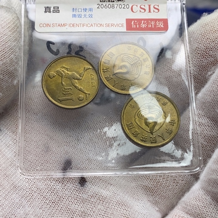 一***浪其他普通金属17....六运会一套