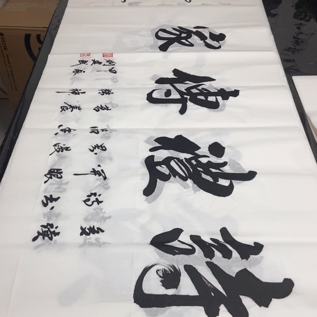 书法老师精品书法