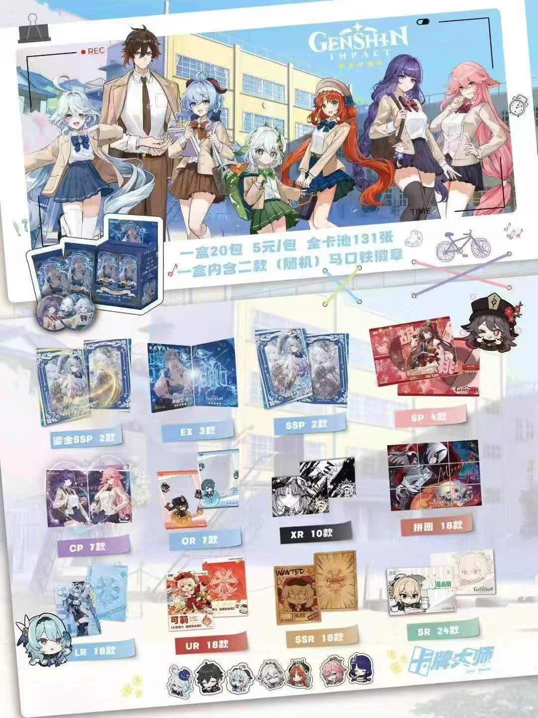 【拆包】卡牌大师文创x原神 第一弹巅峰对决收藏卡