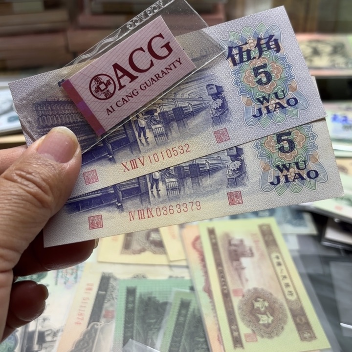 纺织伍角2张———————-