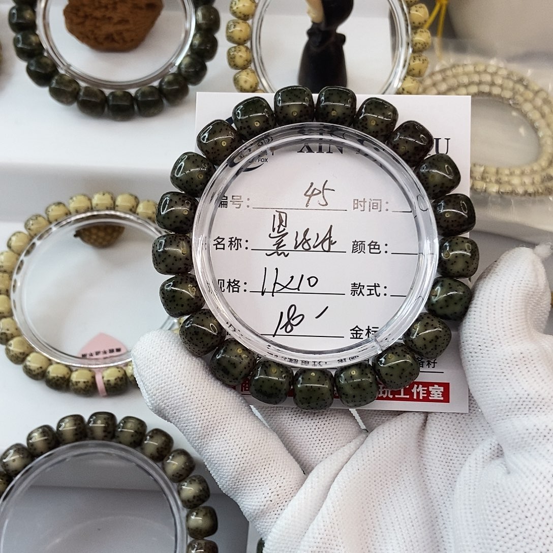 星月菩提手串11墨绿冰45