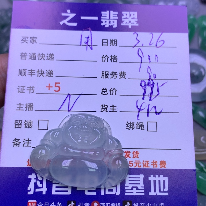 翡翠未镶嵌颈饰用****5