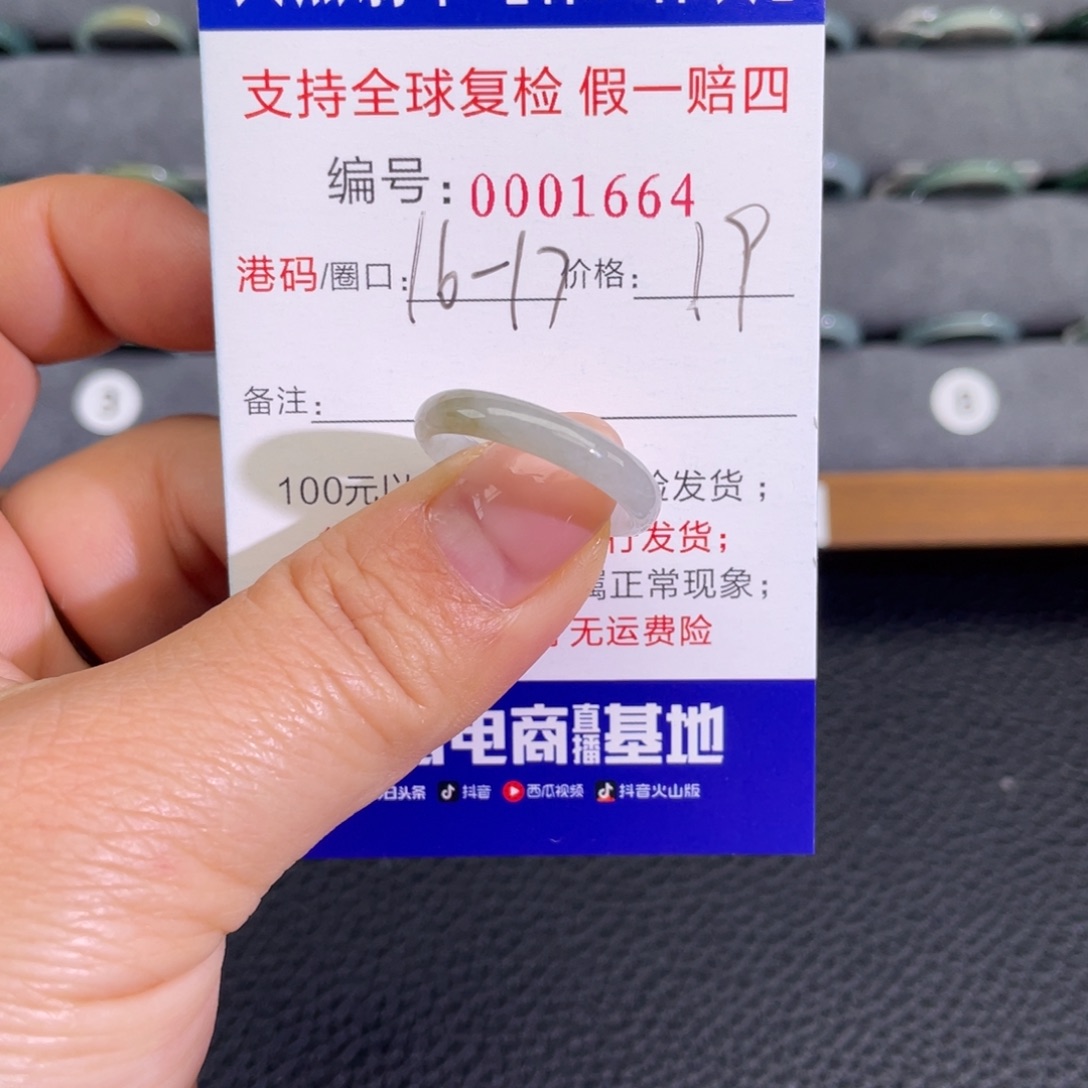 翡翠未镶嵌戒指669