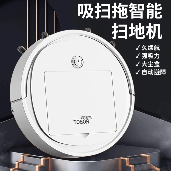 全能智能家用扫地机器人扫地拖洗一体机充电超薄懒人清洗吸尘器