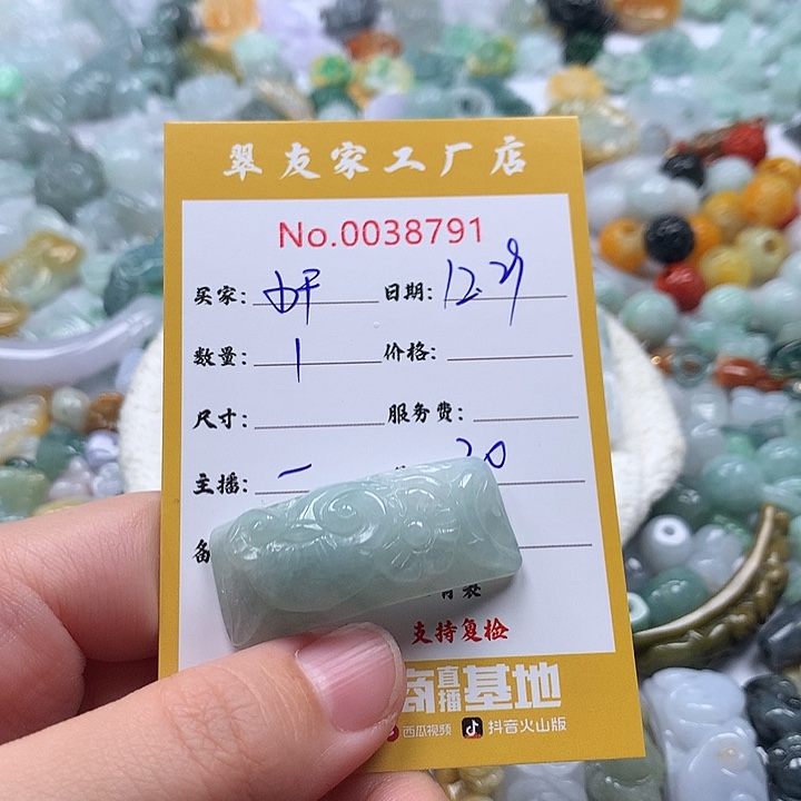 小***千翡翠未镶嵌颈饰1111