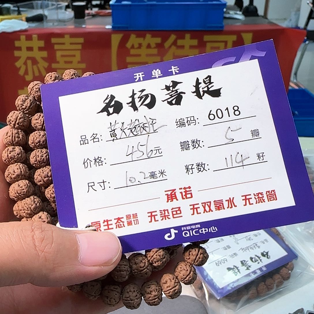 金刚菩提手串Aaaaaa6018