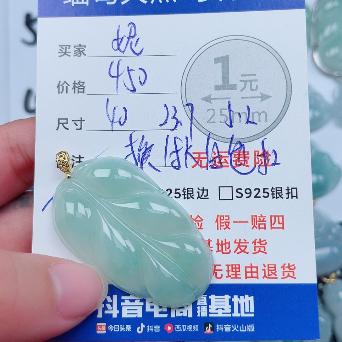 妮***9翡翠18K金镶嵌吊坠(不含链)