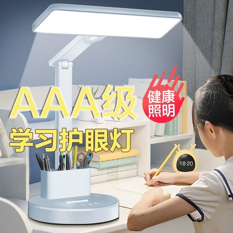 学习护眼台灯充电插电两用儿童护眼灯学生台灯卧室床头灯超长续航