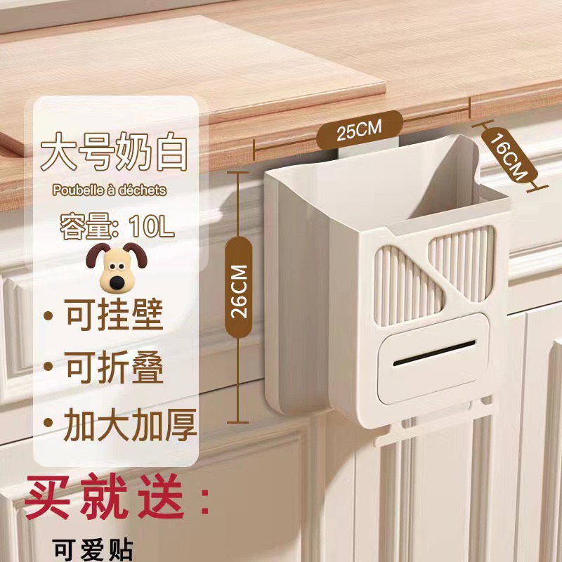 可折叠垃圾桶家用厨房壁挂式垃圾收纳加厚大号客厅多功能垃圾桶
