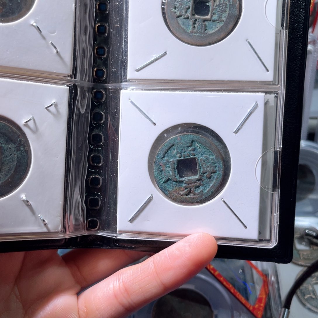 铜12枚册子历代珍藏，063