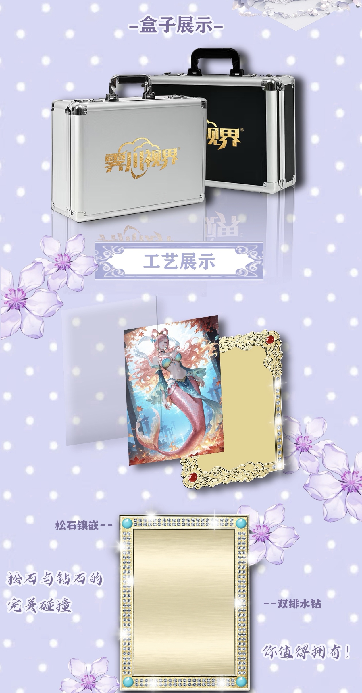 【桉溢潮玩】霁川金属收藏卡牌