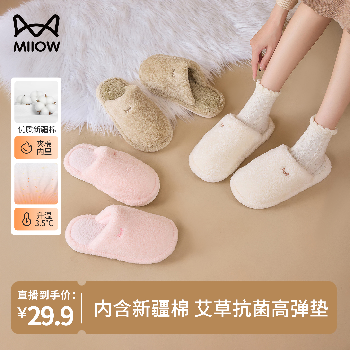 猫人棉拖鞋女冬季2025新款室内家居防滑保暖毛拖鞋男士冬季商品图