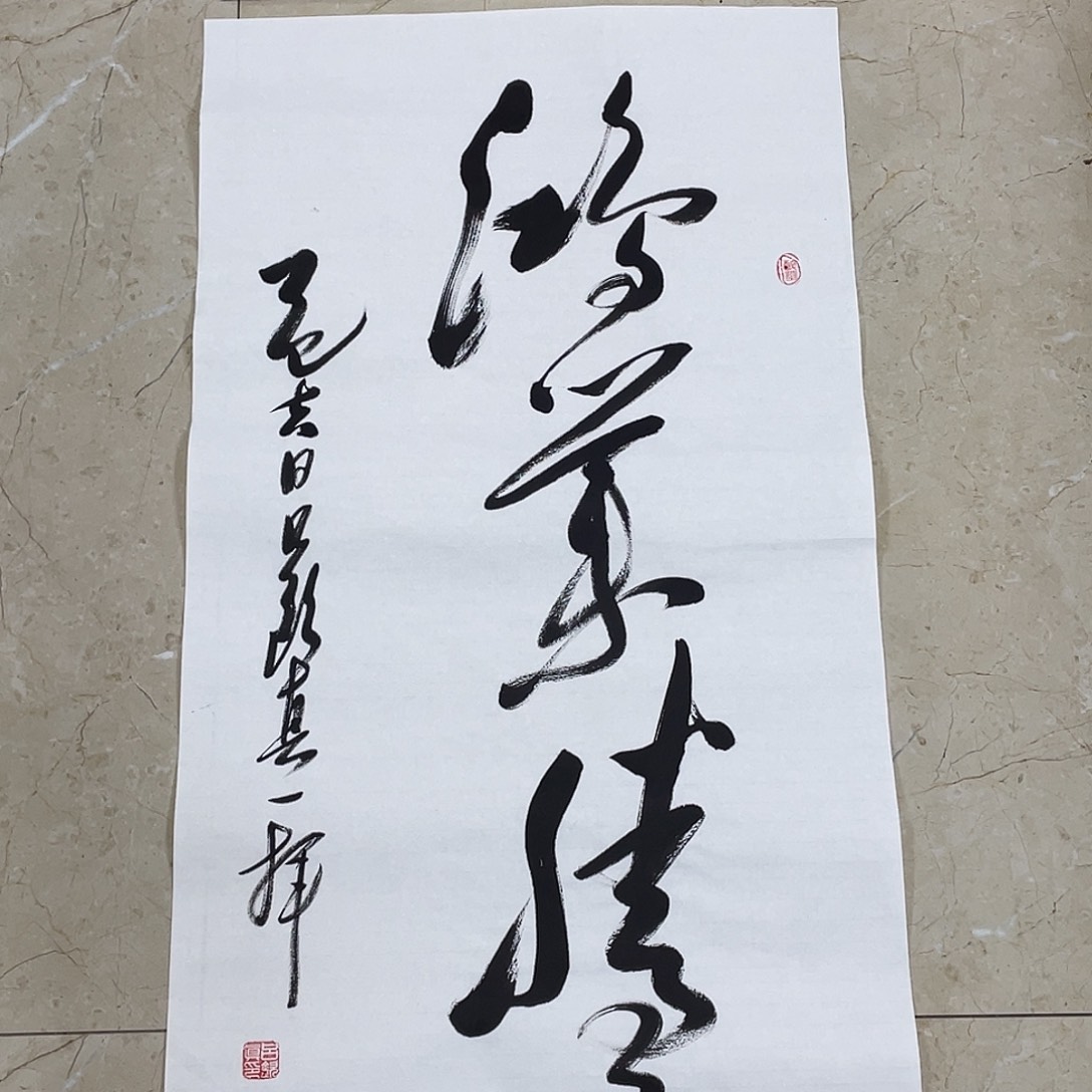 书法Lvqinzhenshufa