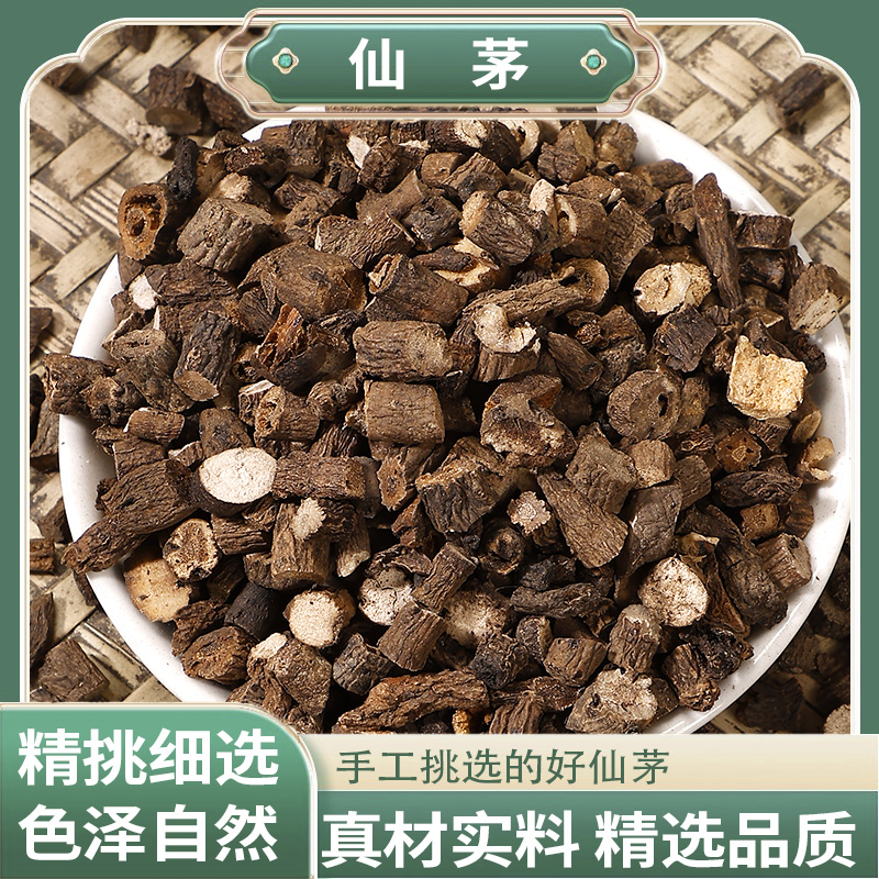 正宗精选好货【仙茅】