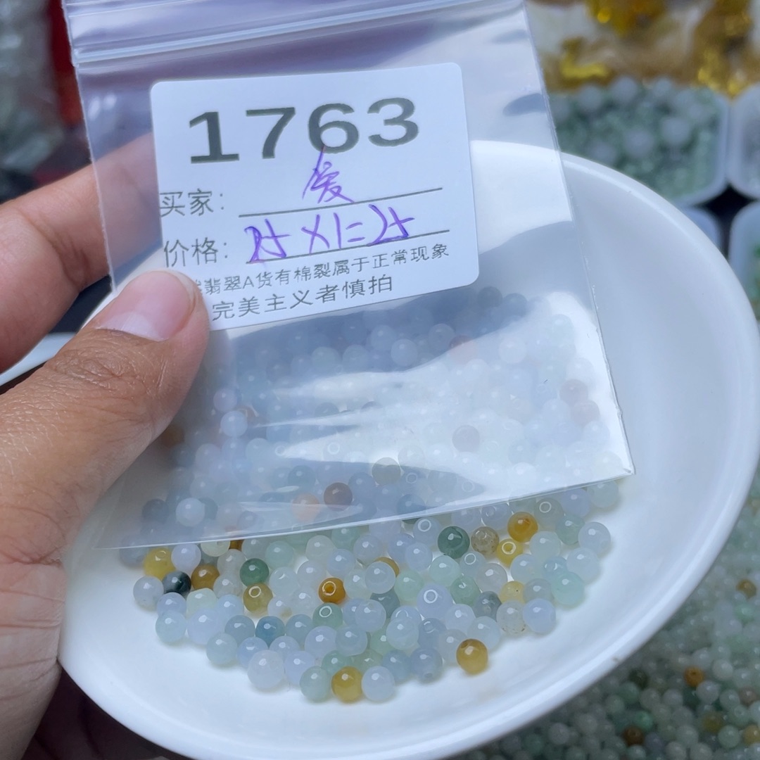 爱***翡翠散珠翡翠冰绿