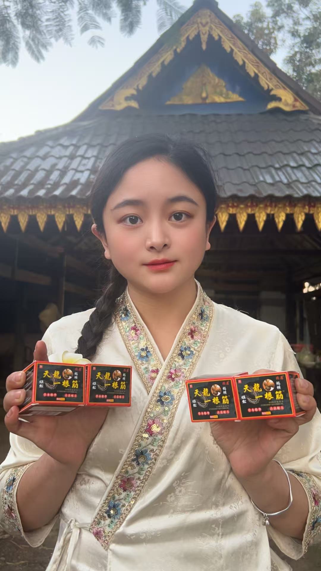 草本萃取膏天龙一根筋 小王专属