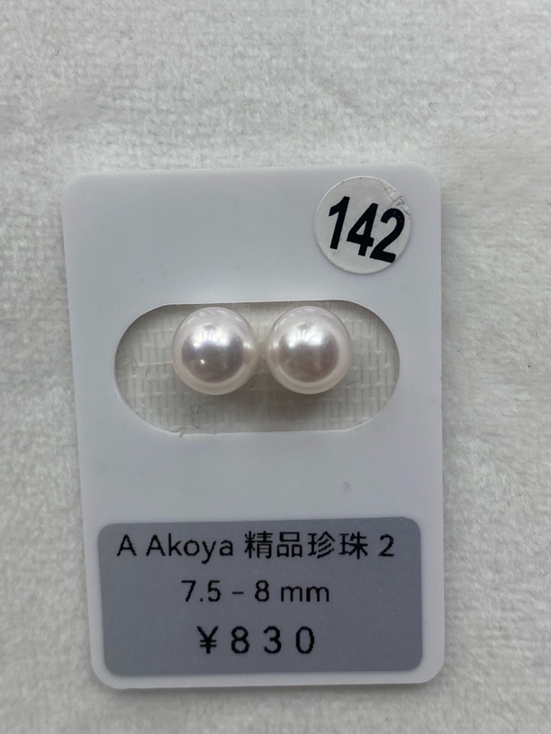 海水珍珠AKOYA 7.5-8mm精品对珠小灯泡裸珠未镶嵌