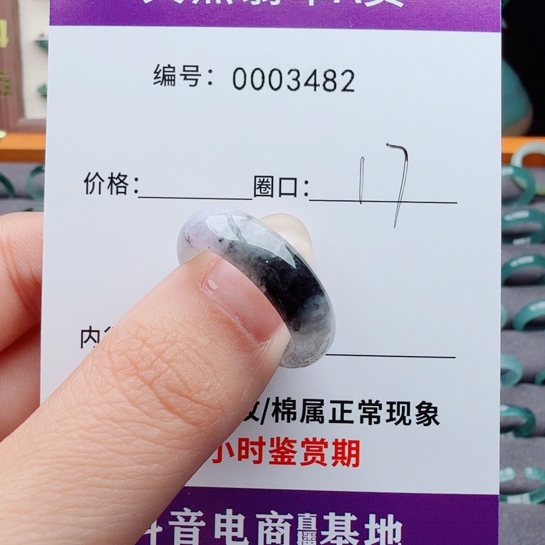 未镶嵌戒指翡翠翡翠