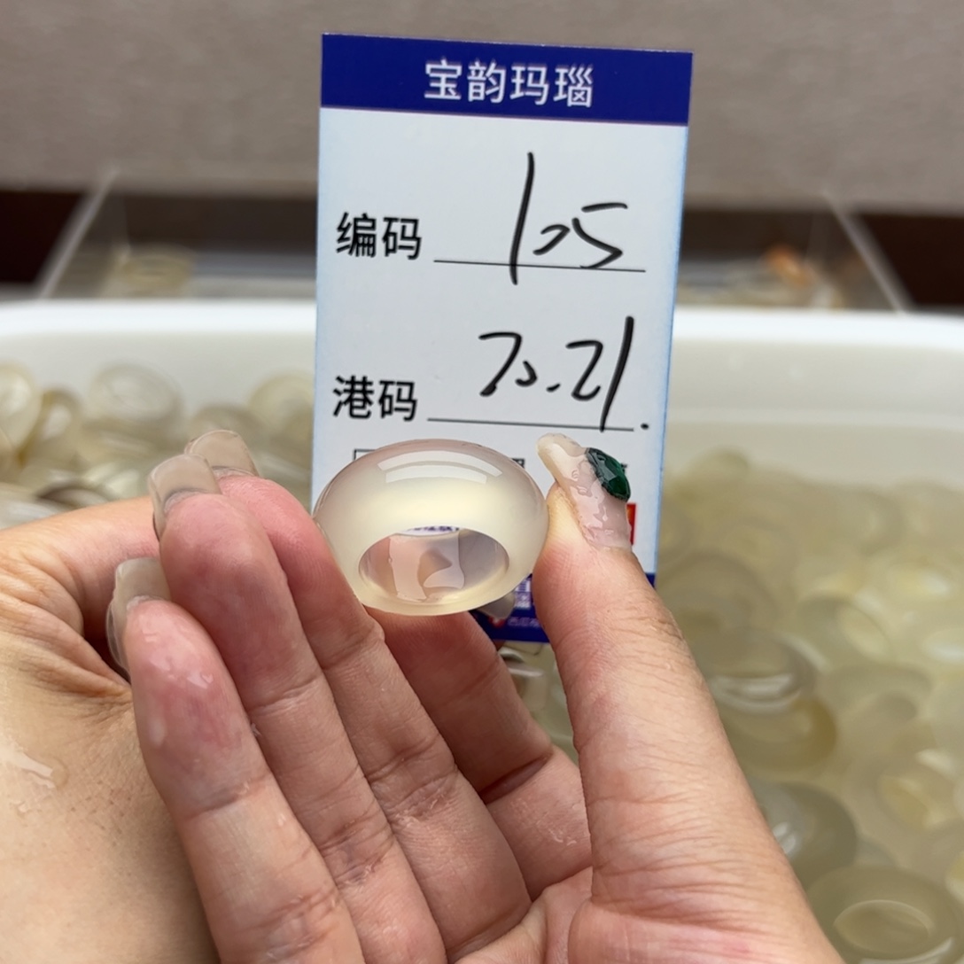 未镶嵌戒指玛瑙/玉髓