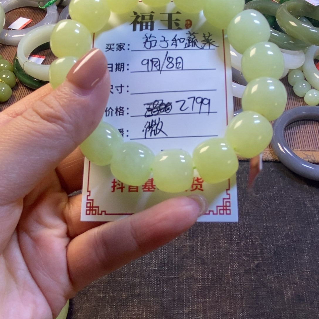 未镶嵌手镯和田玉茄***菜