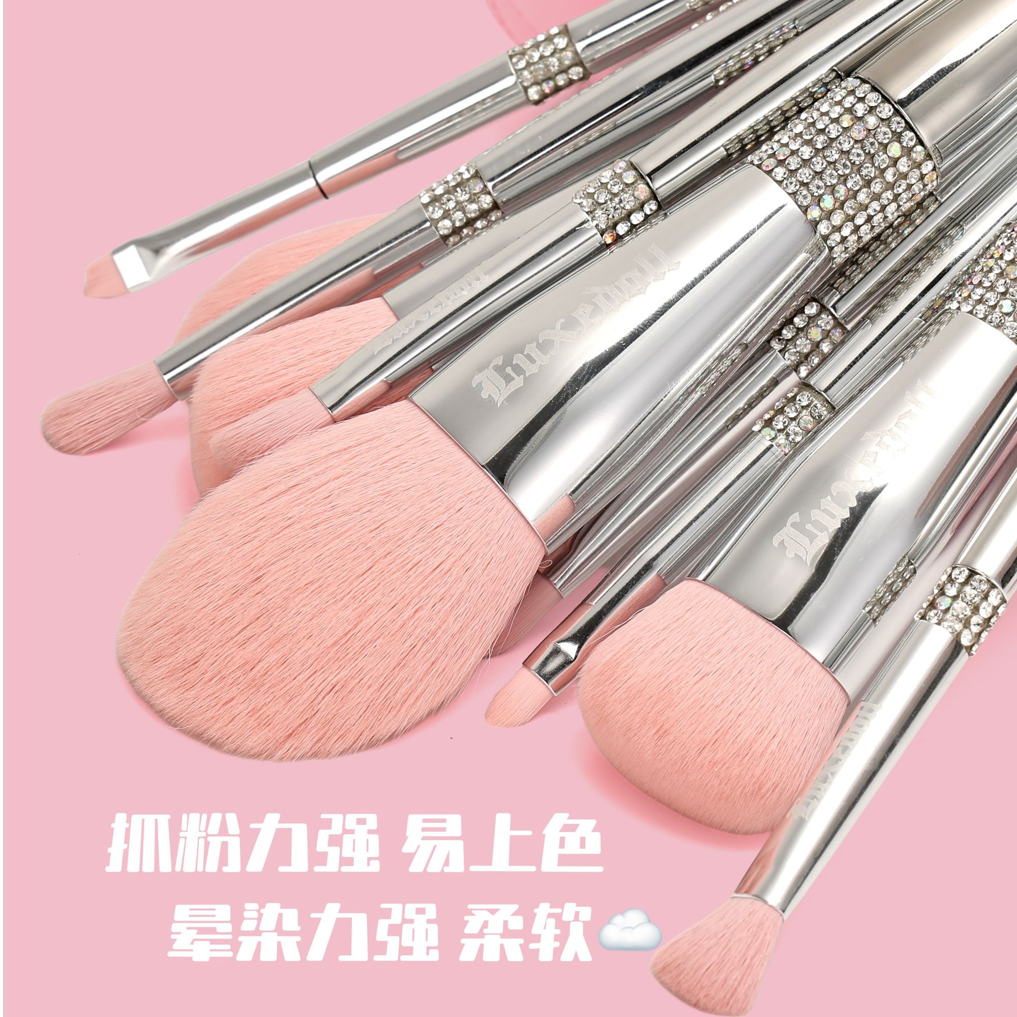 LuxeDoll带钻软毛11支专业化妆刷高颜值粉嫩嫩送刷桶