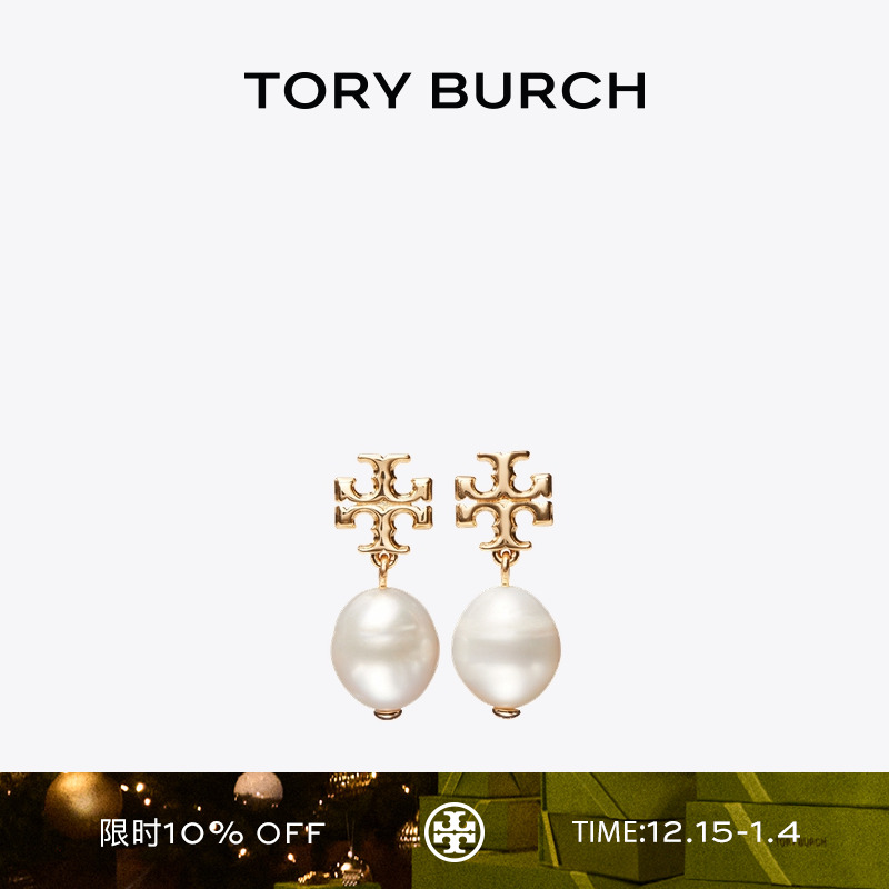 【礼物】TORY BURCH汤丽柏琦月影流光系列 珍珠双T LOGO耳坠65156
