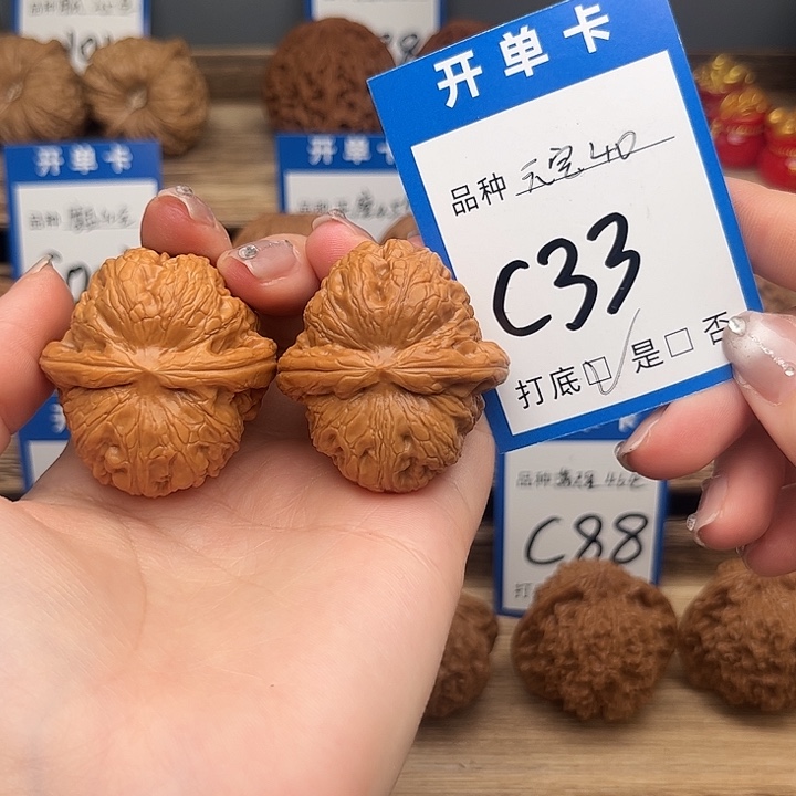 文玩核桃吊坠元宝40